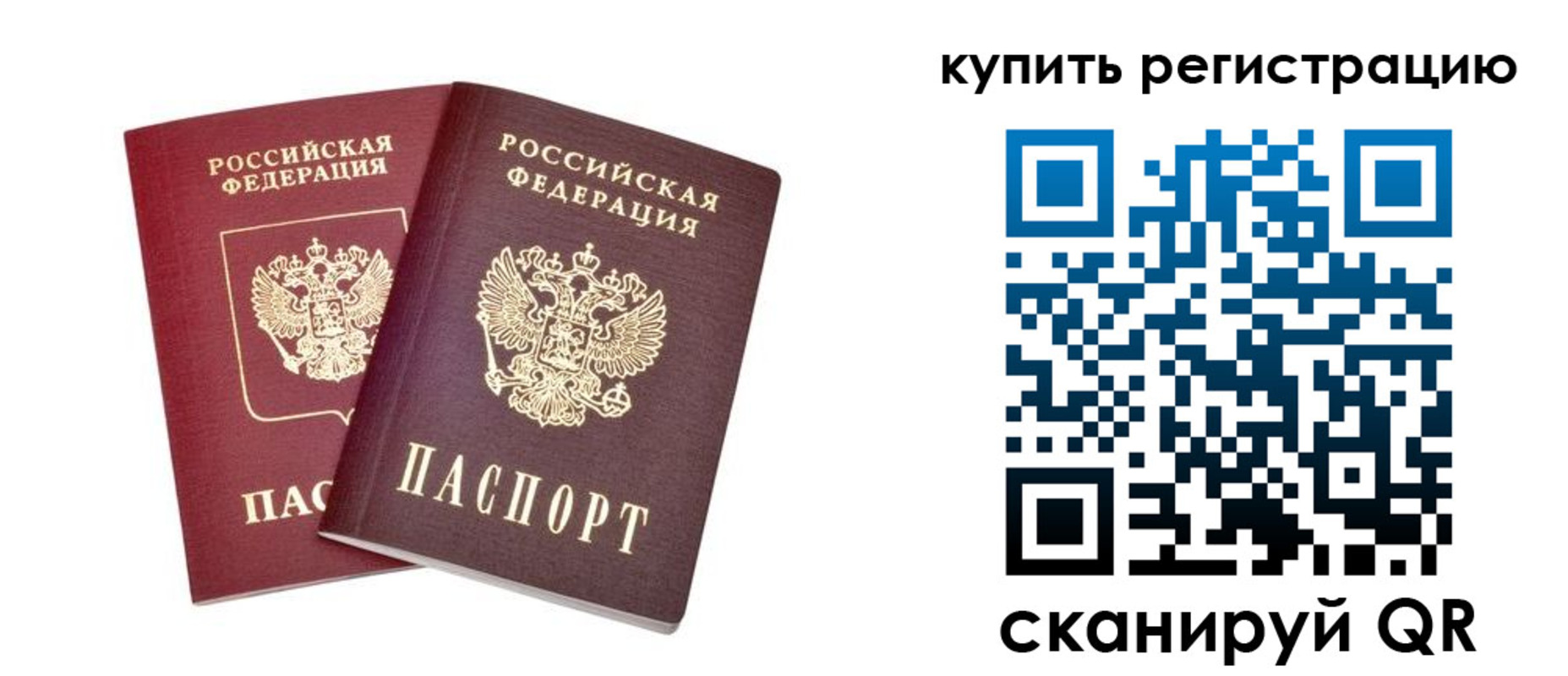 прописка для военкомата в Вятских Полянах