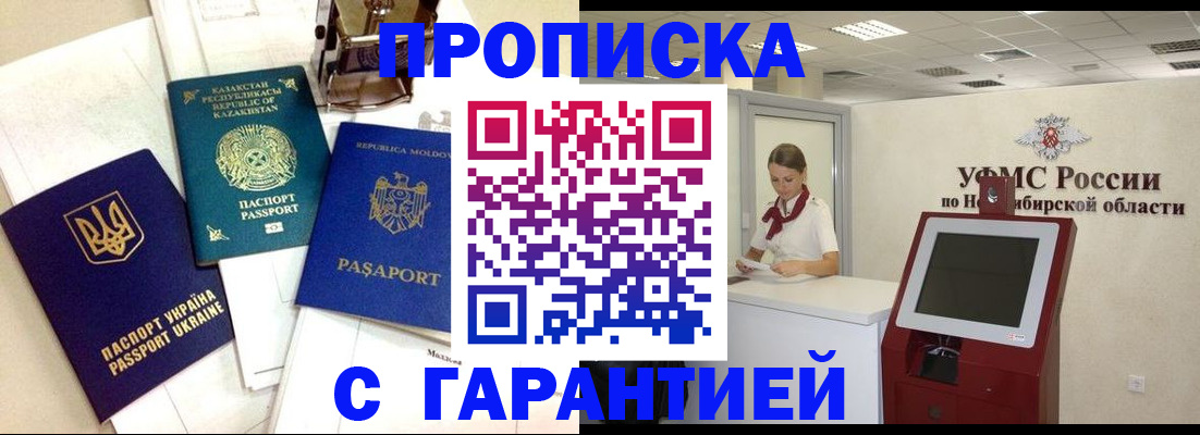 прописка штамп в Вятских Полянах