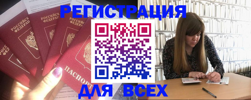 временная регистрация законно в Вятских Полянах