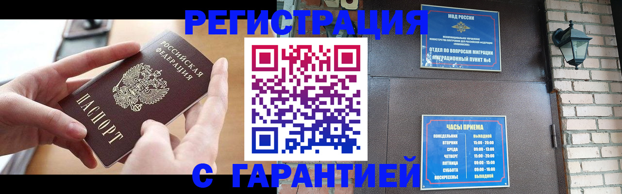 прописка в Вятских Полянах