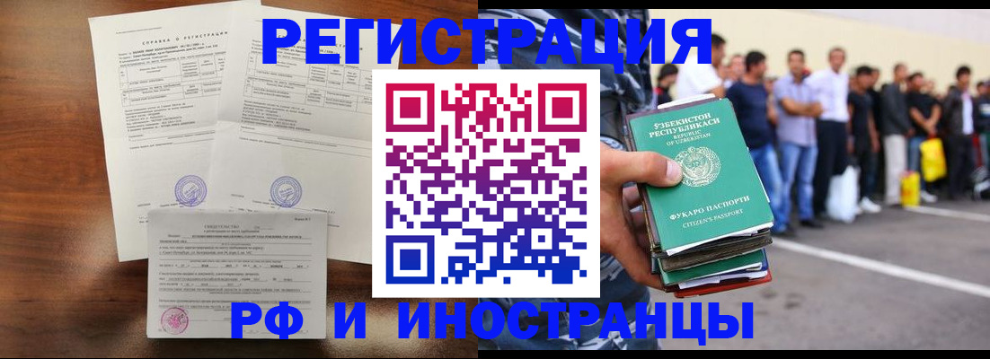прописка иностранных граждан в Вятских Полянах