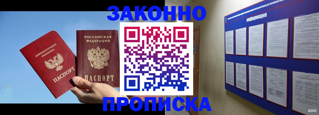 прописка гарантия в Вятских Полянах