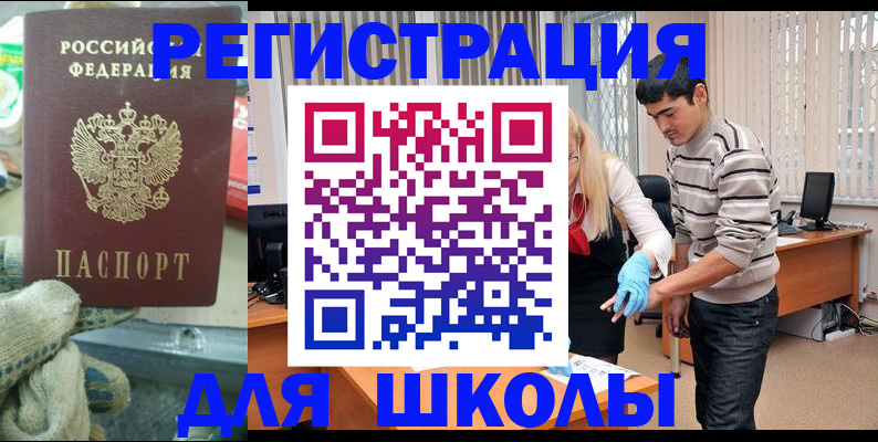 временная регистрация поиск в Вятских Полянах