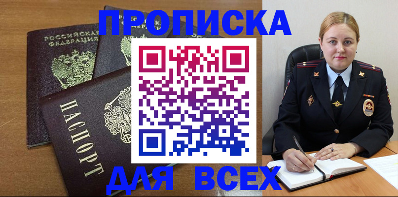 прописка для работы в Вятских Полянах