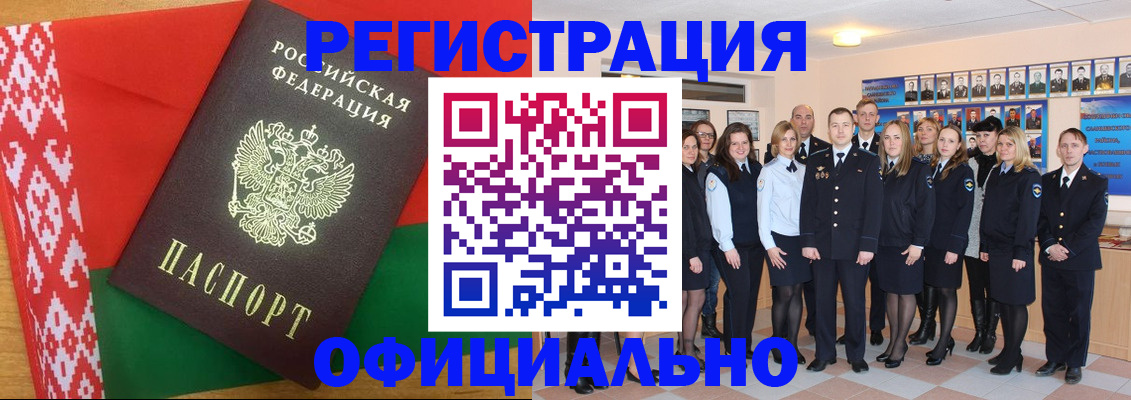 временная регистрация законно в Вятских Полянах